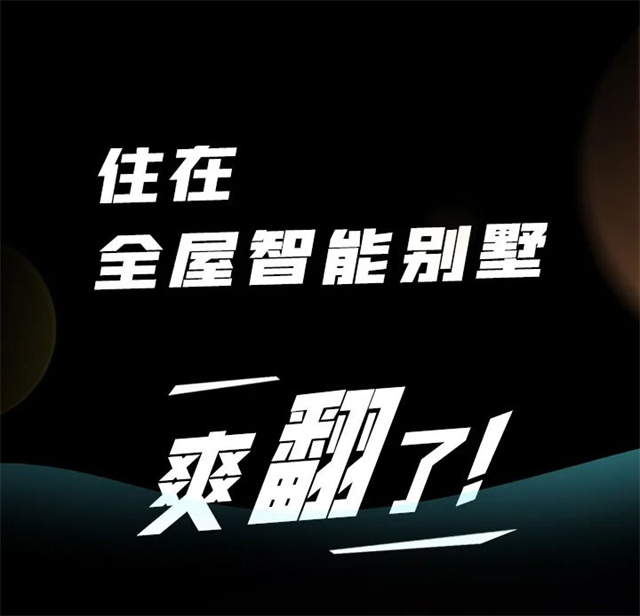 UIOT||420㎡别墅这样装，堪比比尔盖茨的“未来屋”！